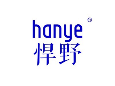 悍野