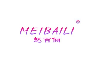 魅百儷
