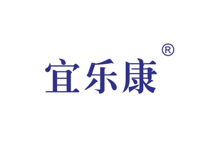 宜樂康