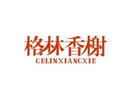 “格林香榭”19類商標成功轉(zhuǎn)讓