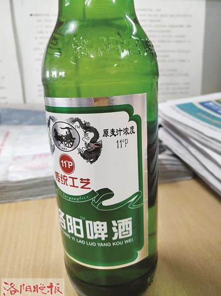 洛陽啤酒 洛陽啤酒