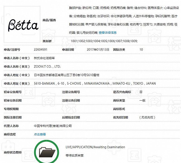 天貓店使用同名商標,日本Betta奶瓶否認授權