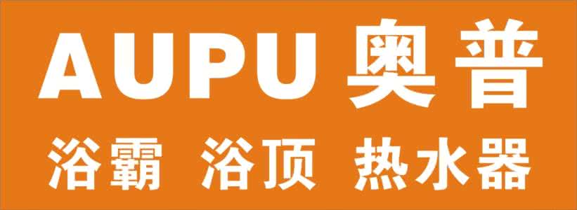 奧普 奧普