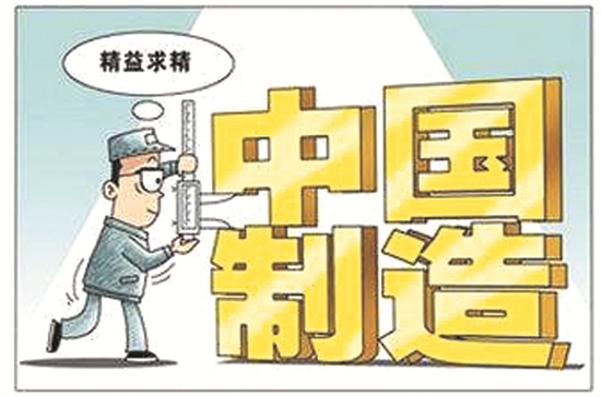 中國制造 中國制造