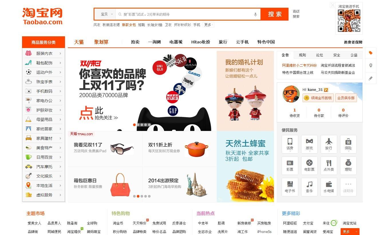 “寶貝標題”使用小米商標被訴 小米向淘寶賣家索賠540萬