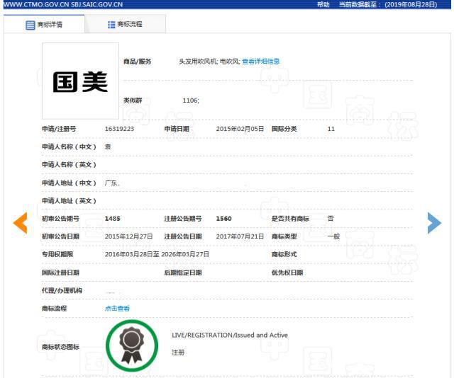 又一“國美”被提無效？商標(biāo)引爭(zhēng)議，國美電器卻置身事外