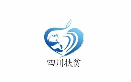 這枚“四川扶貧”商標(biāo)為全國首創(chuàng)，3323個(gè)產(chǎn)品已申報(bào)使用