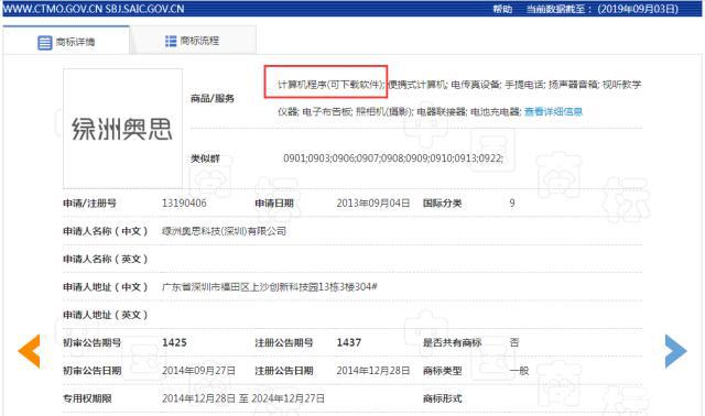 被詬病抄襲！商標(biāo)不注冊(cè)？微博的新產(chǎn)品“綠洲”只活了3天
