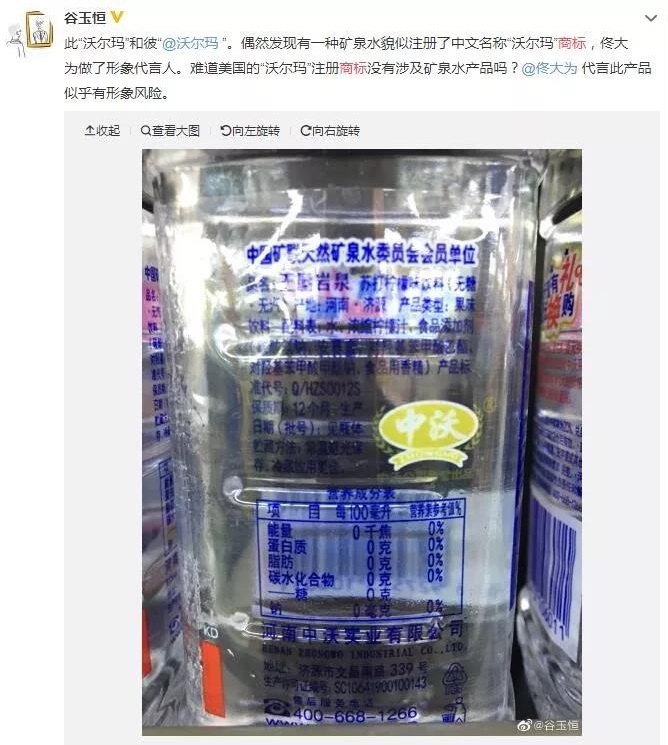 “沃爾瑪”商標(biāo)大戰(zhàn)：戮戰(zhàn)近十年，沒有真正的贏家！