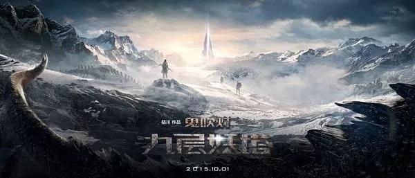 天下霸唱訴電影《九層妖塔》侵權(quán)案出結(jié)果了，獲賠5萬(wàn)！