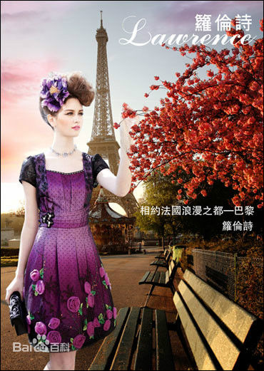 重慶服飾企業(yè)籮倫詩破產(chǎn) 昔日著名商標(biāo)6.44萬元起拍