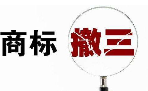 商標(biāo)無法注冊(cè)，該怎么辦？