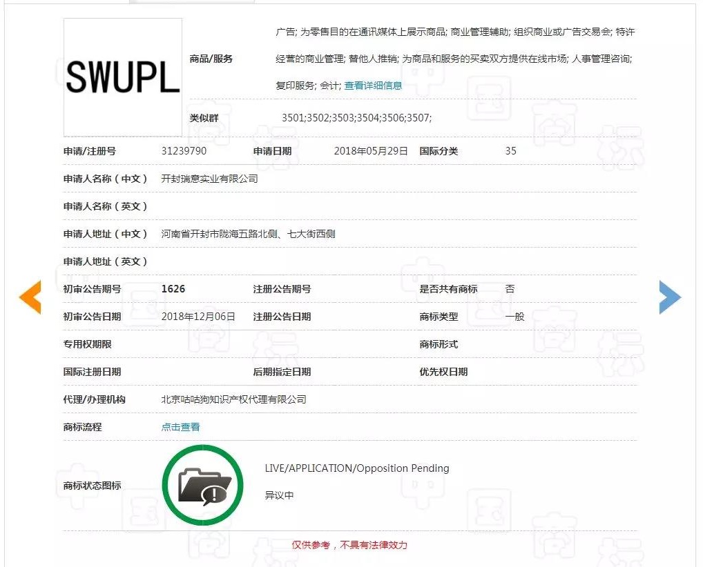 商標(biāo)轉(zhuǎn)讓 商標(biāo)轉(zhuǎn)讓