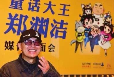 鄭淵潔