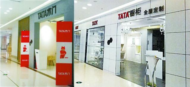 TATA木門