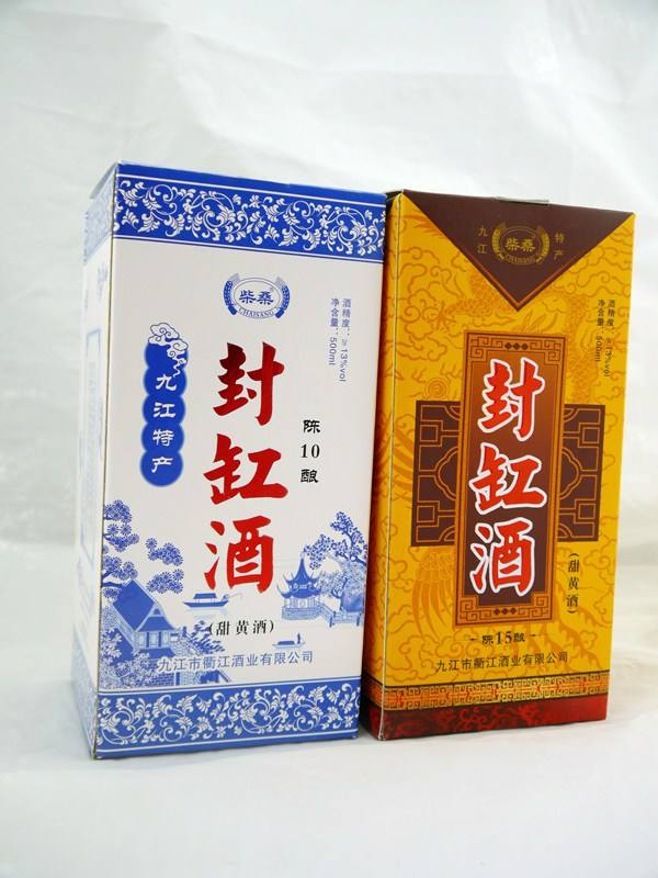 九江封缸酒