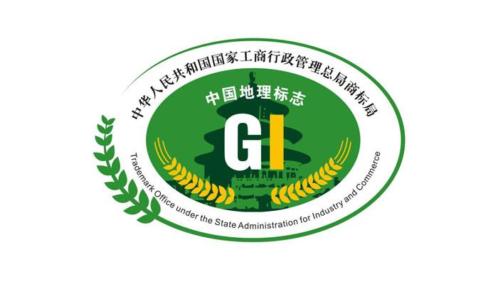 中國地理標(biāo)志證明商標(biāo)