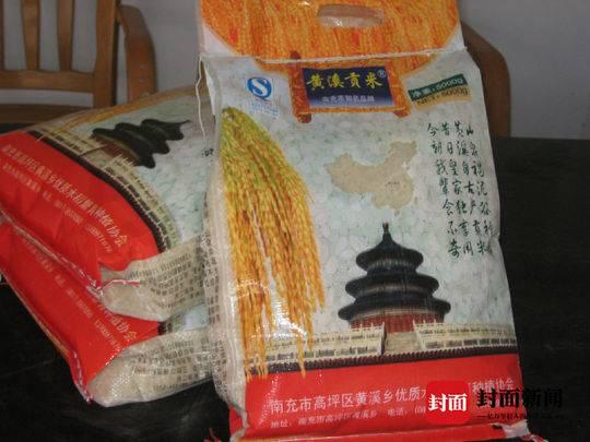 黃溪貢米