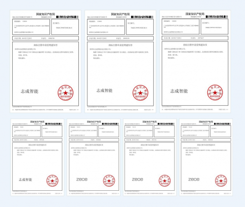 志成智能申請(qǐng)注冊(cè)7項(xiàng)公司商標(biāo)