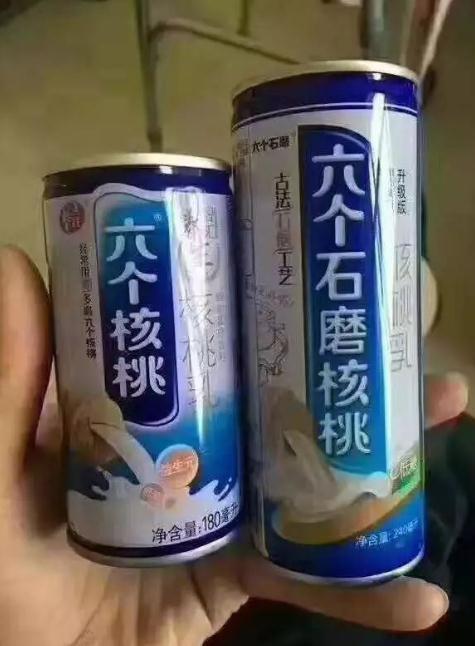 六個石磨核桃
