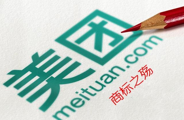 美團(tuán)