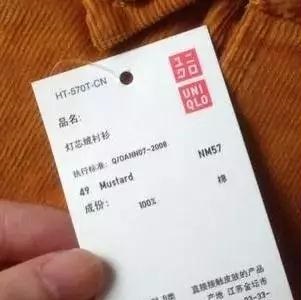 正品“優(yōu)衣庫”吊牌