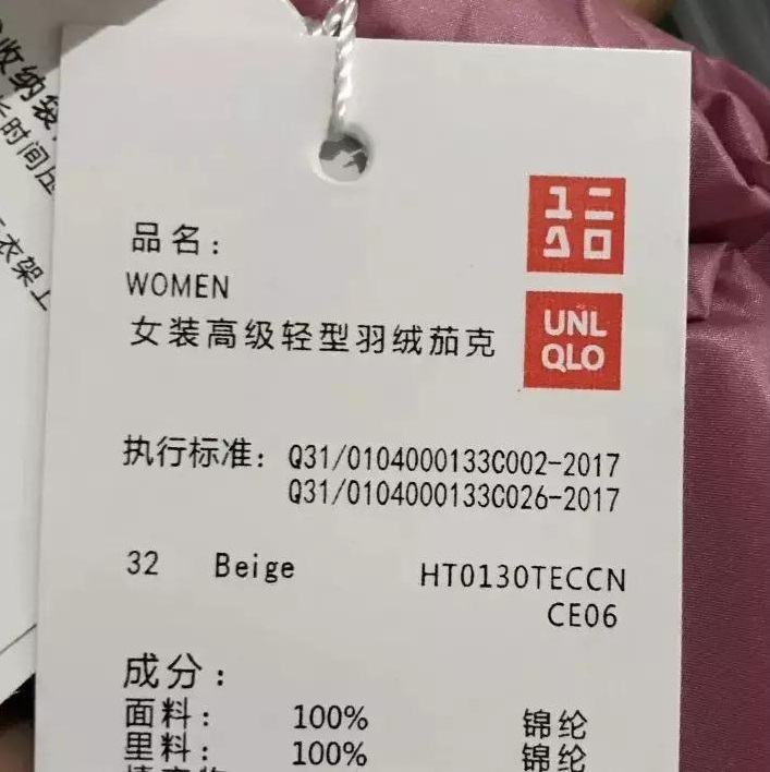 現(xiàn)場查獲的吊牌