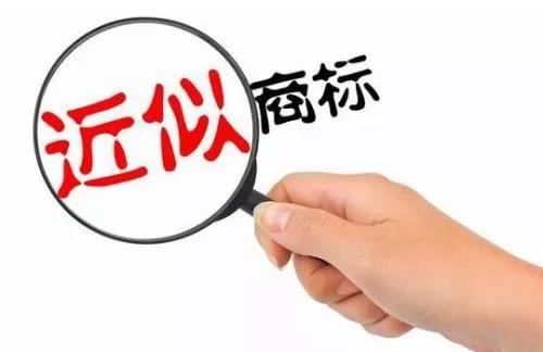 做好商標(biāo)檢索