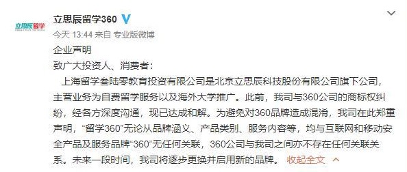立思辰留學(xué)