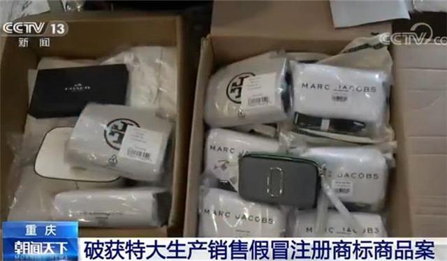 重慶破獲特大生產(chǎn)銷售假冒注冊商標(biāo)商品案