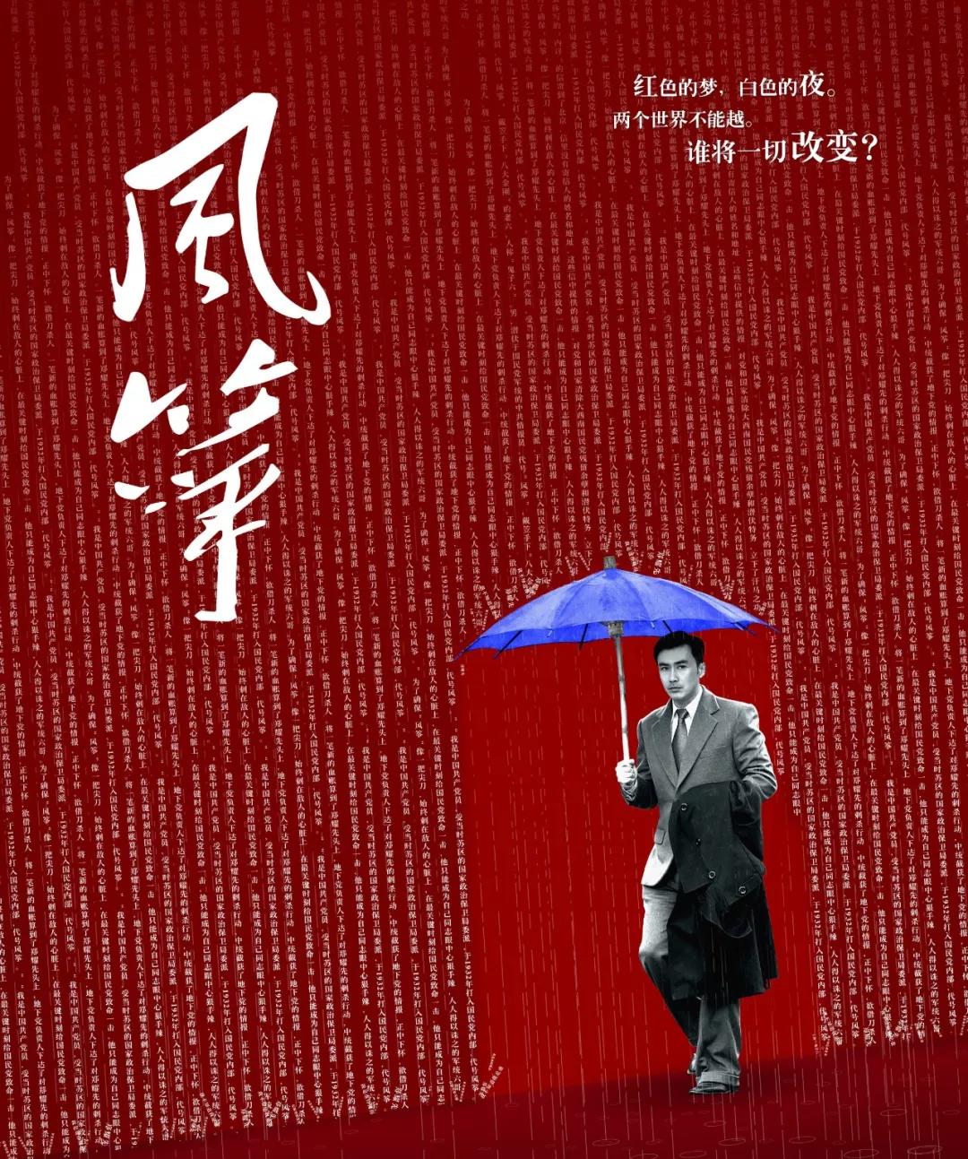 電視劇《風(fēng)箏》