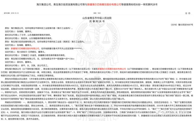 法院判決書(shū)