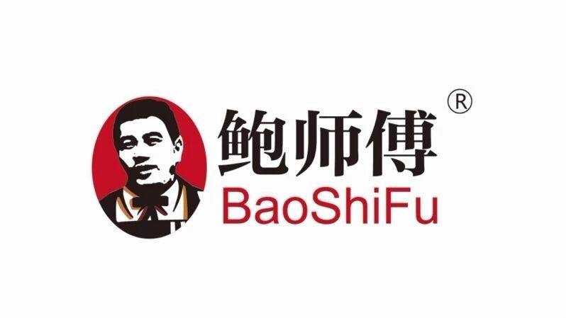鮑師傅