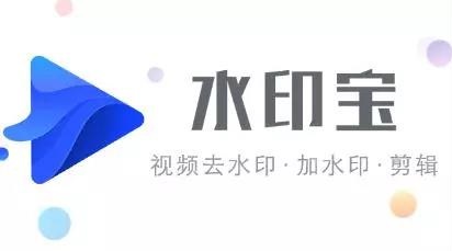 水印寶