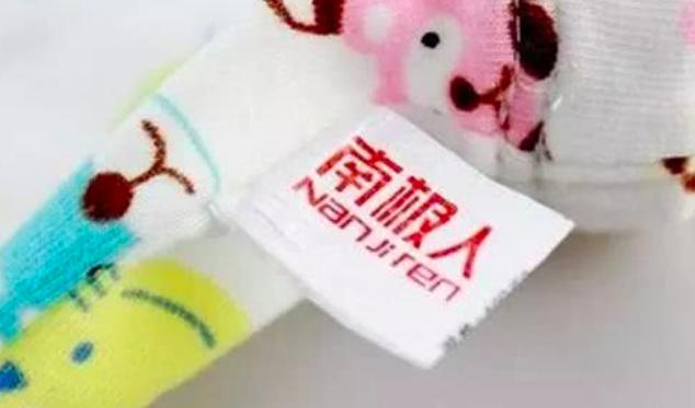 南極人