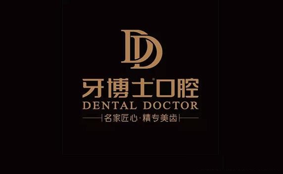 蘇州牙博士