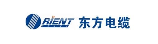 東方電纜
