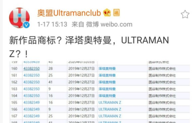 奧特曼