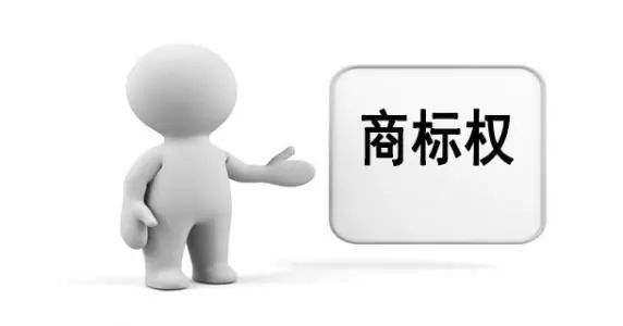 商標(biāo)轉(zhuǎn)讓