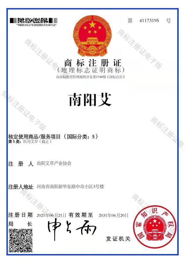 商標(biāo)注冊