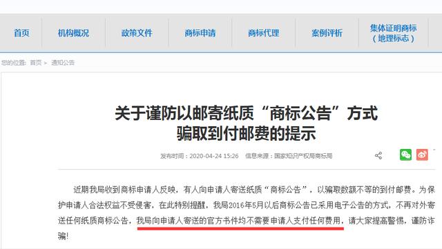 商標(biāo)注冊