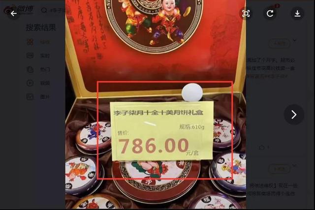 李子柒方回應(yīng)天價(jià)月餅