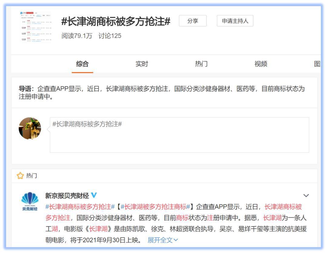 商標(biāo)侵權(quán)