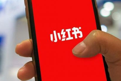 小紅書回應(yīng)注冊“老紅書”商標(biāo)被駁回