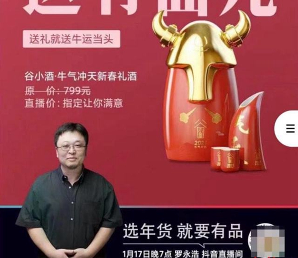 谷小酒遭商標(biāo)碰瓷被罰200多萬(wàn)