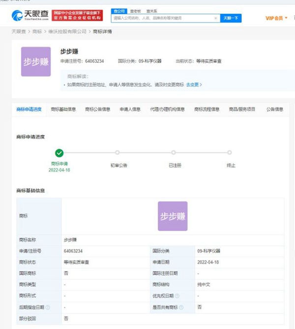 vivo申請注冊“步步賺”商標(biāo)