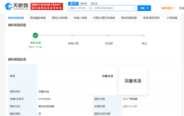 “羽童優(yōu)選”商標搶注被駁回