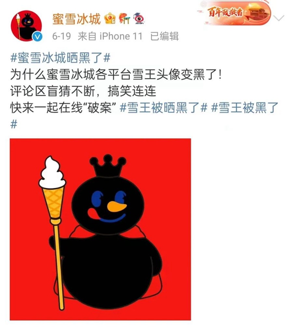 雪王“黑化”是否需要重新注冊(cè)商標(biāo)