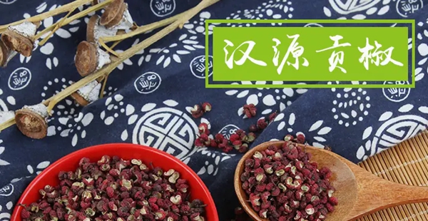 “漢源貢椒”獲得國家地理標(biāo)志證明商標(biāo)認(rèn)證