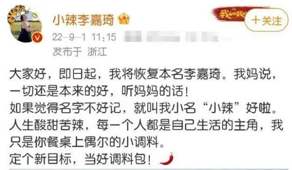 “辣目洋子”已被注冊全品類商標